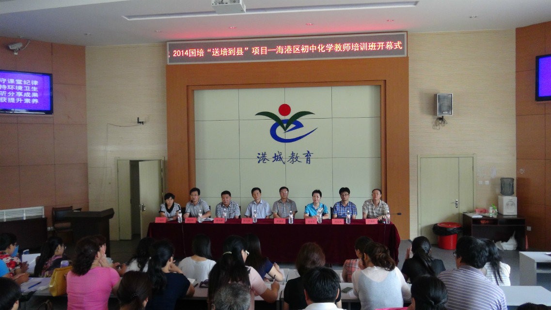 beat365官网圆满完成河北省“国培计划”—“送培到县”项目集中培训阶段任务