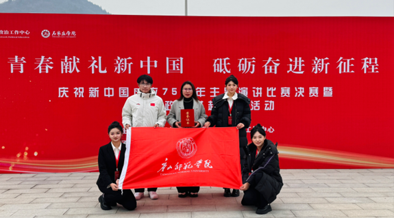 beat365官网在河北省“庆祝新中国成立75周年主题演讲大赛”中荣获二等奖