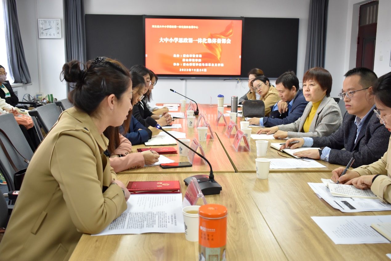 beat365官网与唐山市教育局联合开展大中小学思政课一体化集体备课会