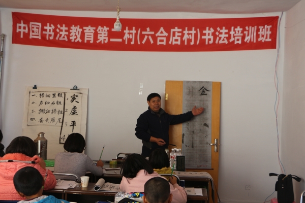beat365官网驻六合店村工作组成功举办第二期书法培训班