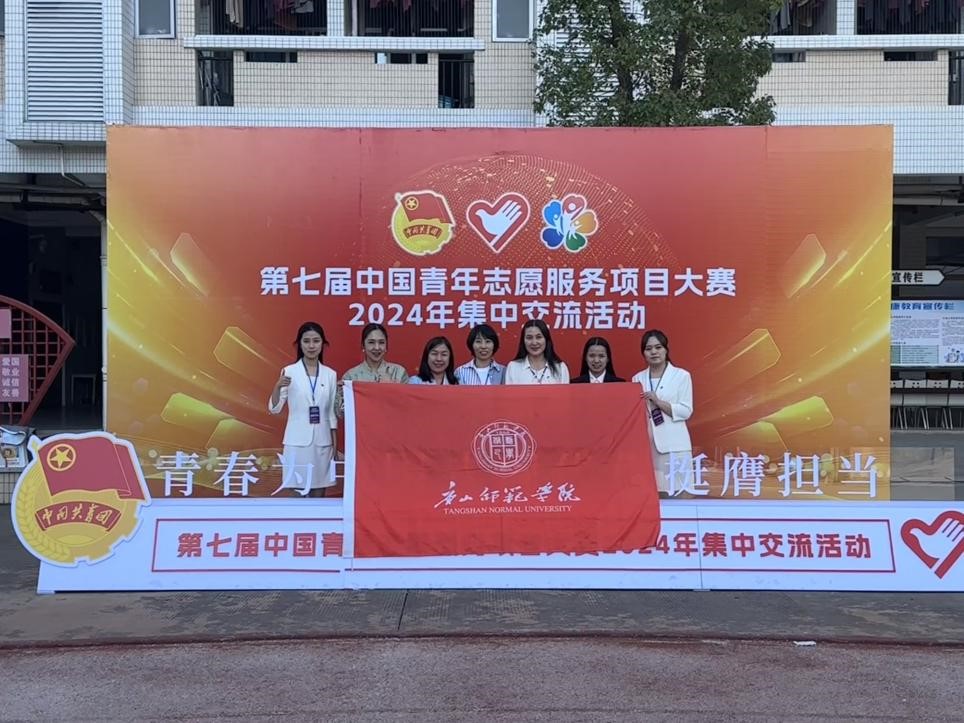 beat365在线唯一官网教育学院志愿服务项目获全国银奖