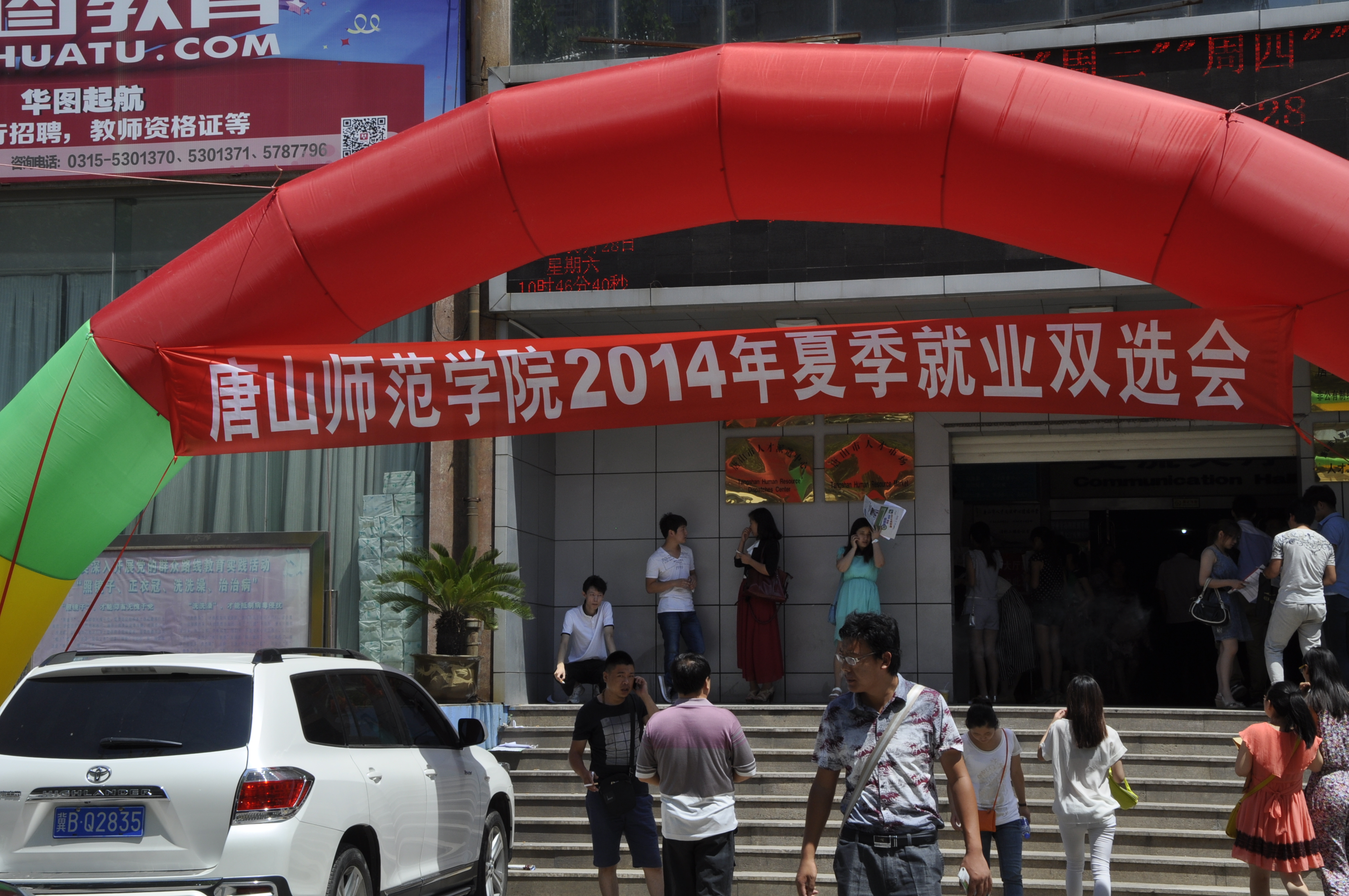 beat365官网成功举办2014年夏季就业双选会