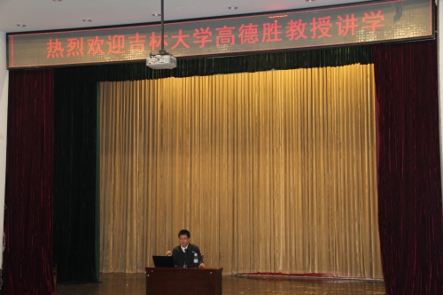 吉林大学高德胜教授来beat365官网辅导员讲堂讲学