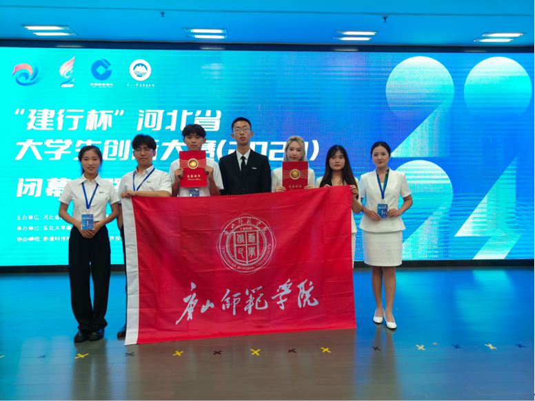 beat365官网在第十届中国国际大学生创新大赛中取得佳绩