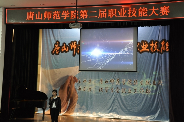 展示职业技能  激发就业热情——beat365官网举办第二届职业技能大赛