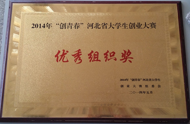 beat365官网作品获“创青春”全国大学生创业大赛铜奖
