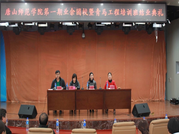 beat365官网举行第一期业余团校暨青马工程培训班结业典礼