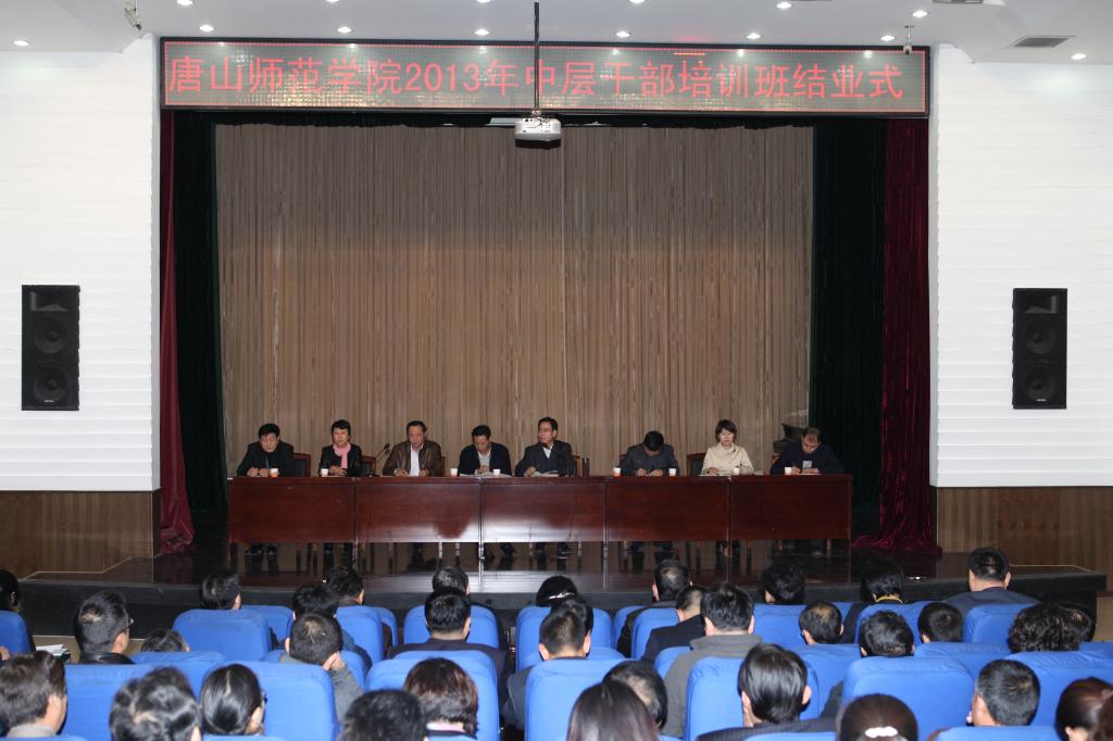 beat365官网2013年中层干部培训班顺利结业