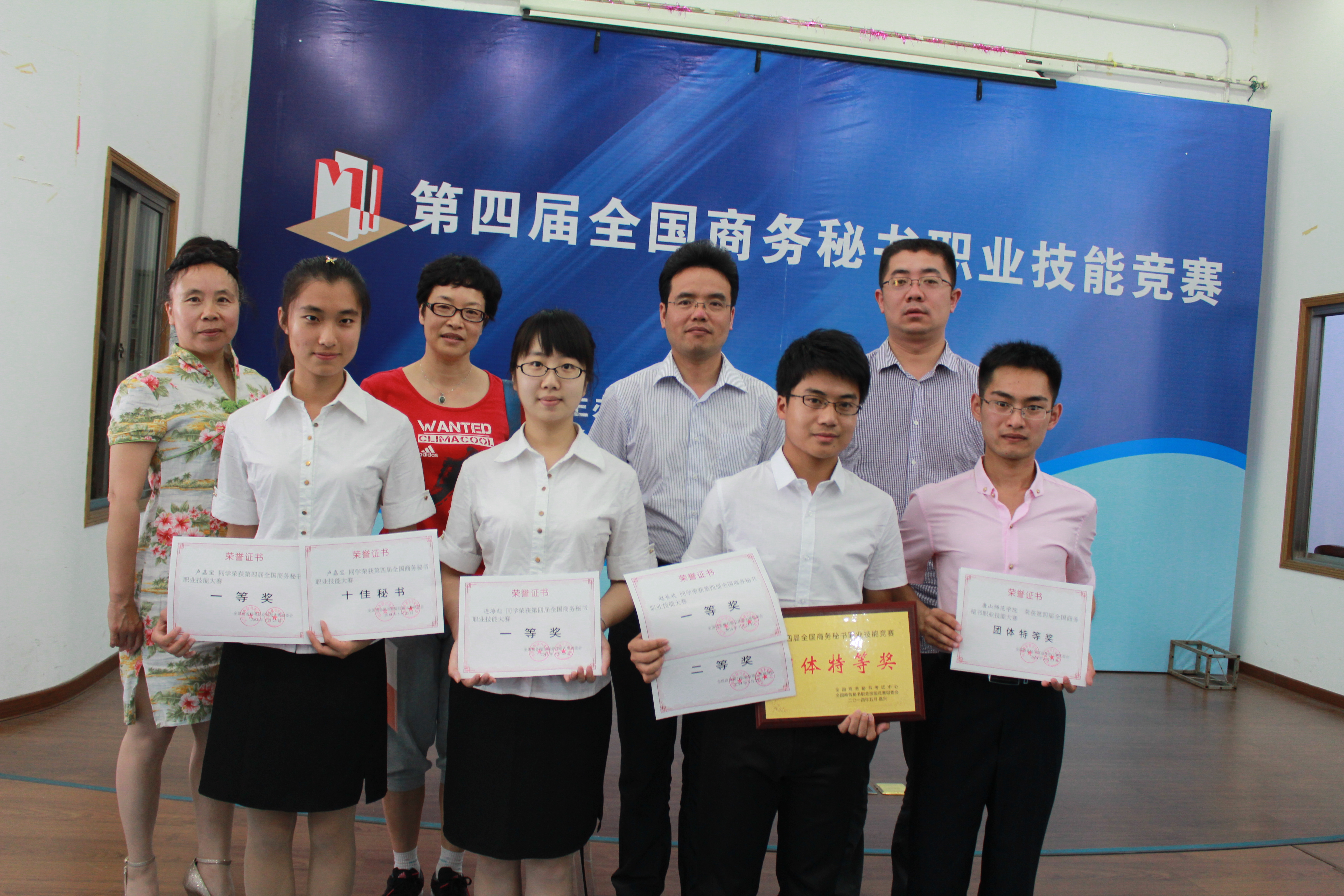 beat365官网学生在全国秘书职业技能竞赛获最高奖