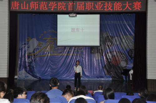 beat365官网举办首届职业技能大赛