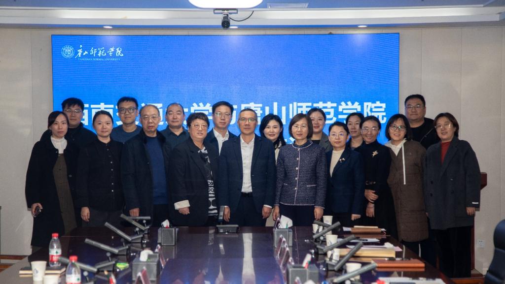 beat365官网与西南交通大学召开人才培养合作交流会