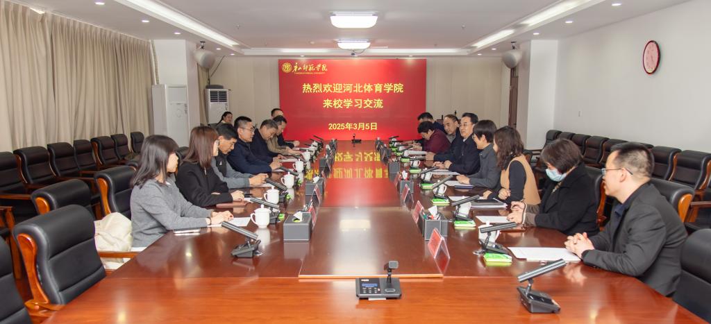 河北体育学院领导赴beat365官网考察交流