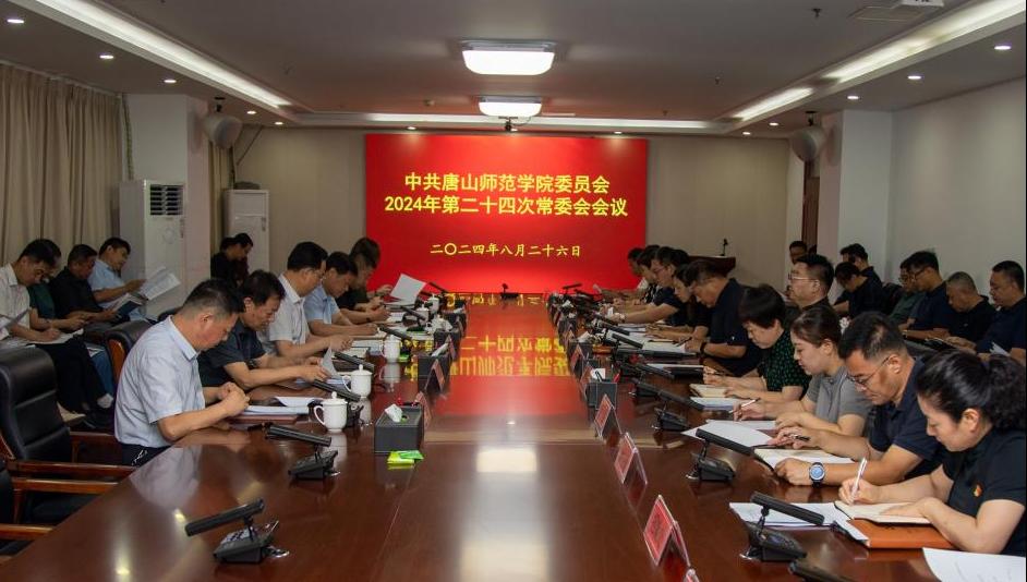 中共beat365在线唯一官网委员会召开（扩大）会议