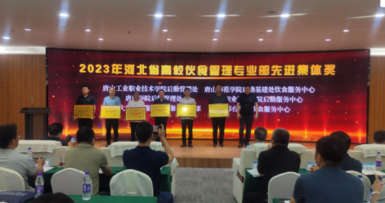 beat365官网后勤基建处饮食服务中心荣获河北省高校伙食管理专业部先进集体称号