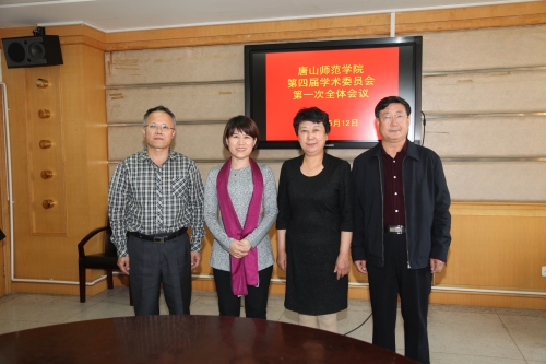 beat365官网完成学术委员会换届工作