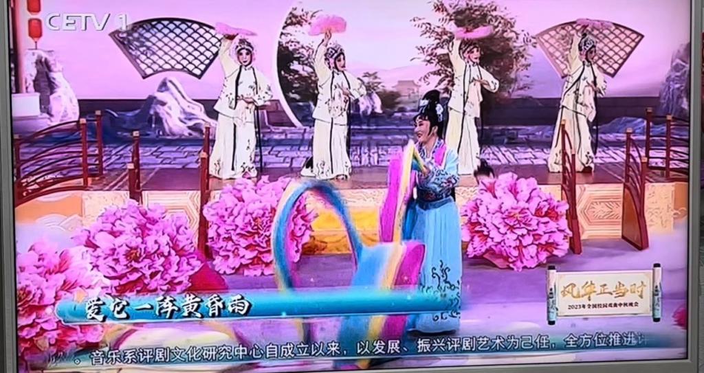 beat365官网音乐系师生参加首届全国校园戏曲中秋晚会