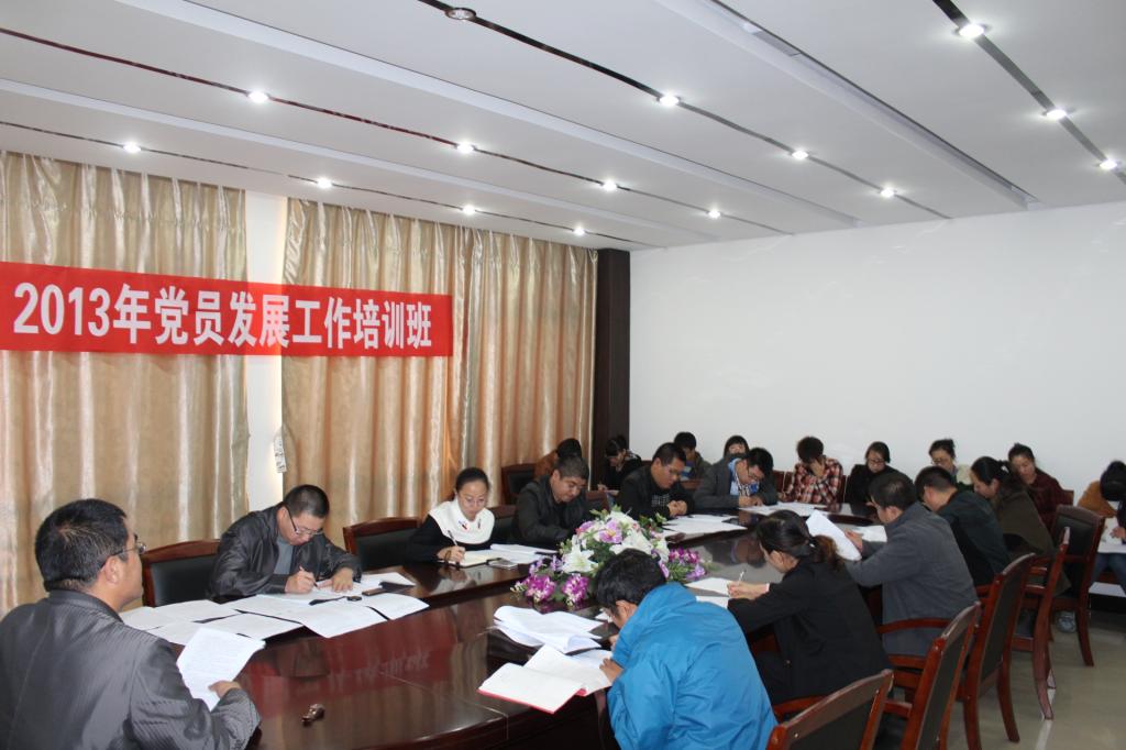 beat365官网举办2013年党员发展工作专题培训班