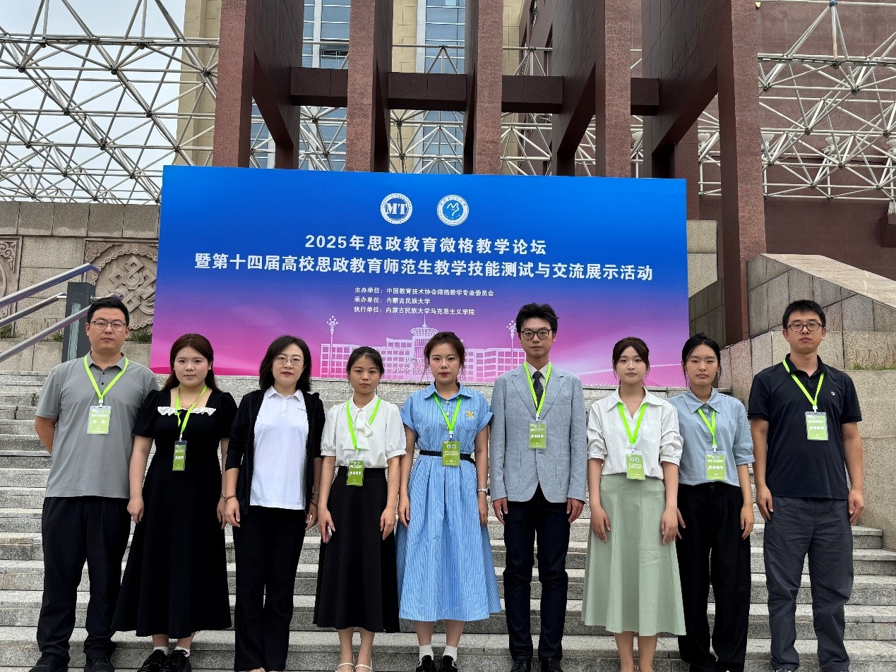 beat365在线唯一官网学生在第十四届高校思政教育师范生教学技能比赛中斩获佳绩