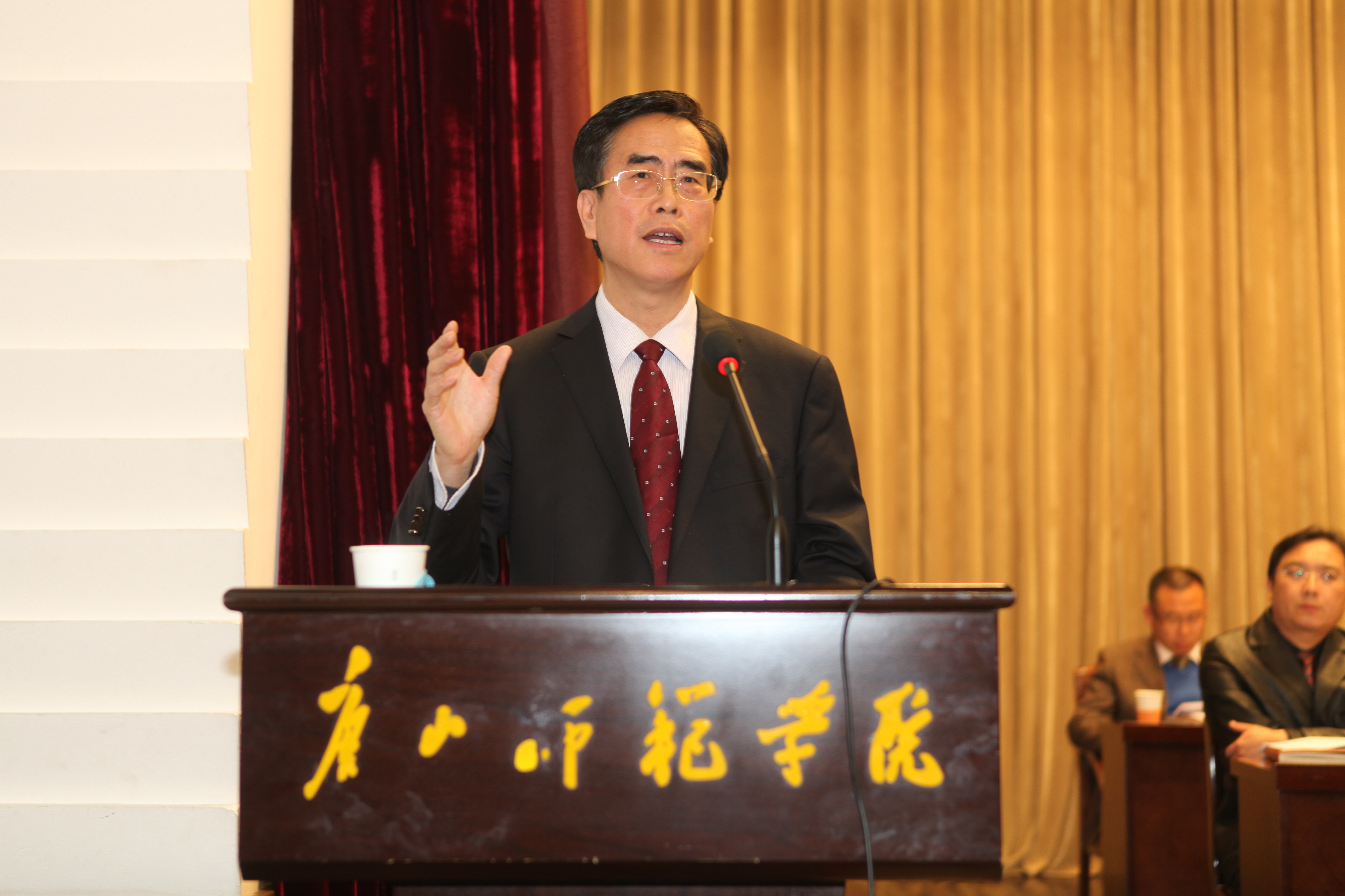 beat365官网召开第二届教职工代表大会第四次会议