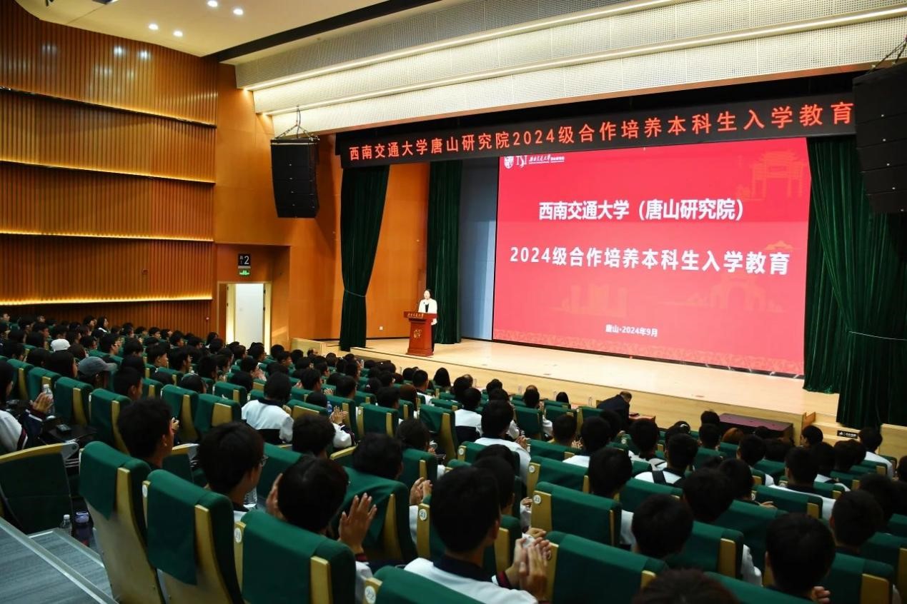 beat365官网与西南交大唐山研究院举行首届合作培养本科生入学教育仪式