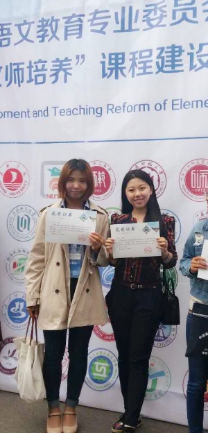 2017年全国小学教育专业师范生语文教学展示赛beat365官网学生喜获佳绩