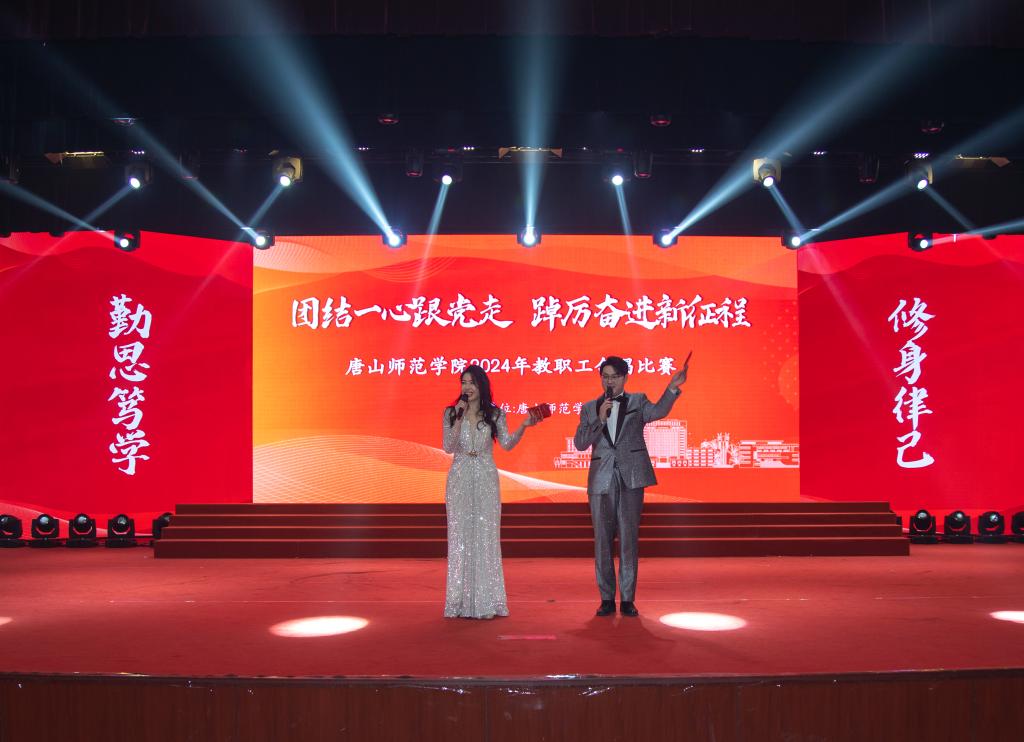 团结一心跟党走 踔厉奋进新征程——beat365官网举行教职工合唱比赛