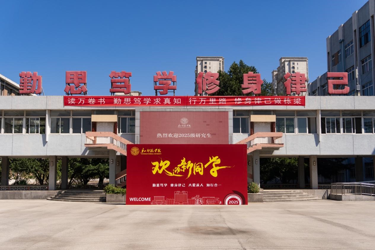 beat365在线唯一官网喜迎首届硕士研究生入学