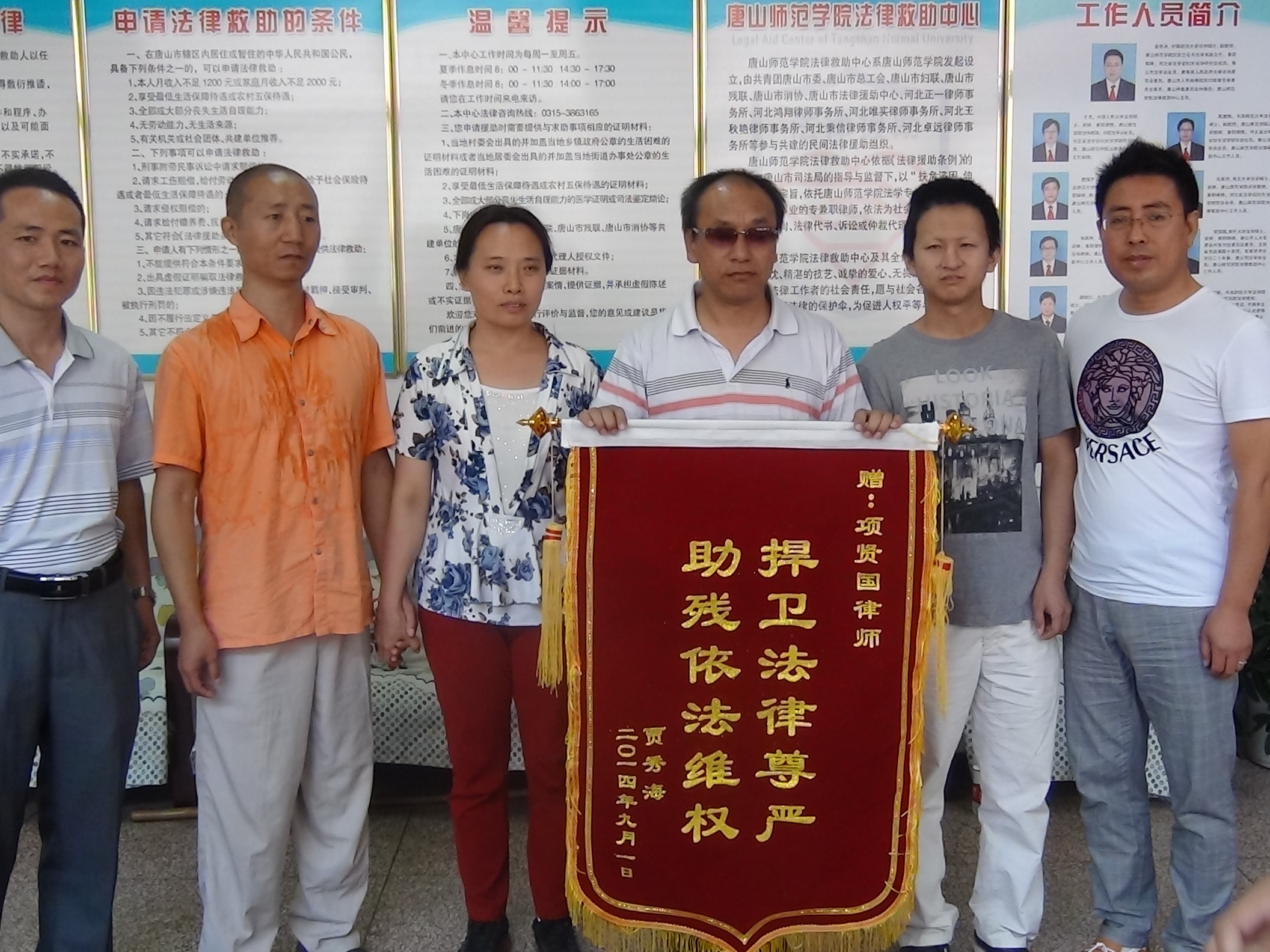 受援群众贾秀海向beat365官网法律救助中心赠送锦旗