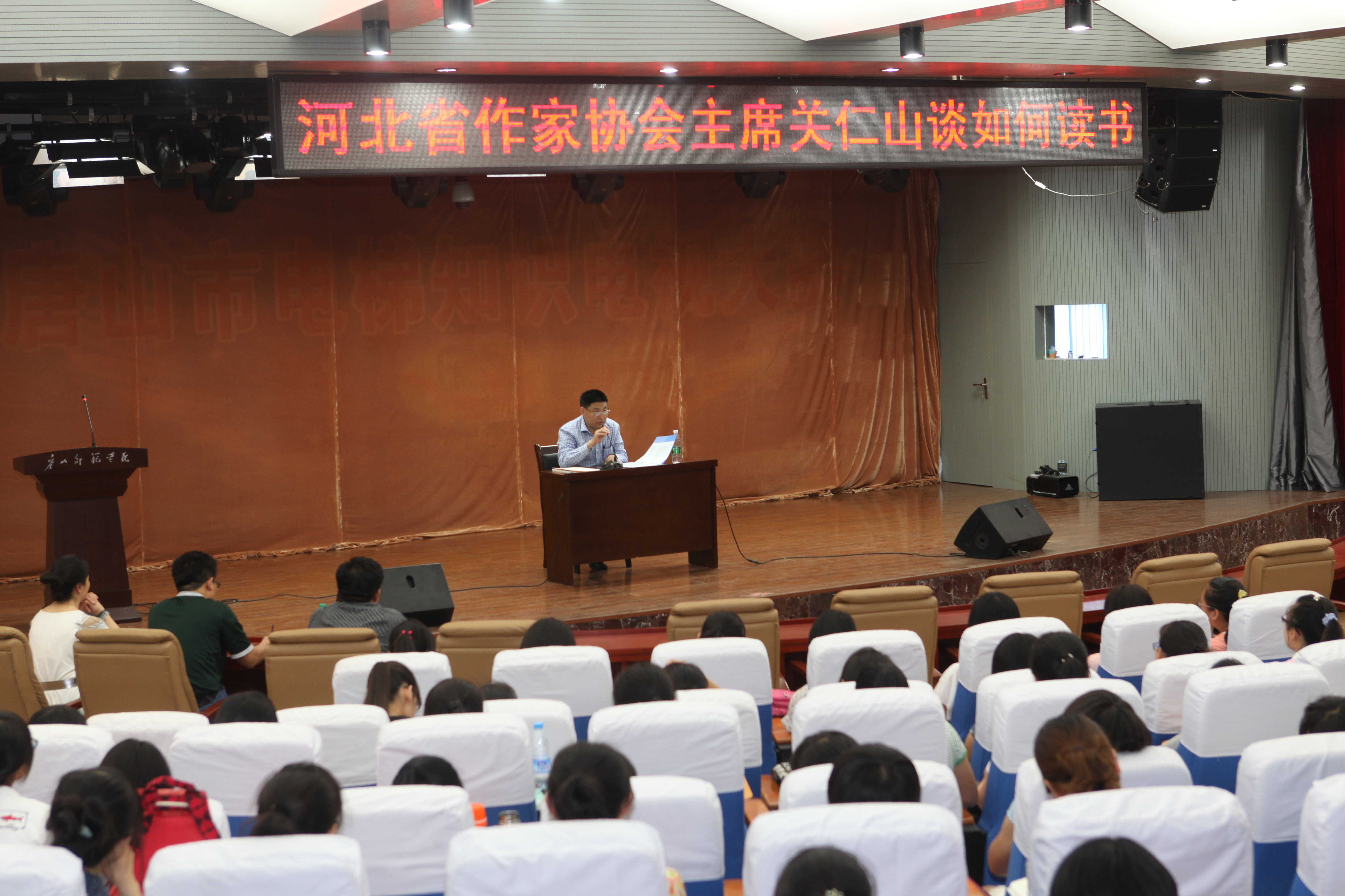 河北省作家协会主席关仁山来beat365官网讲学