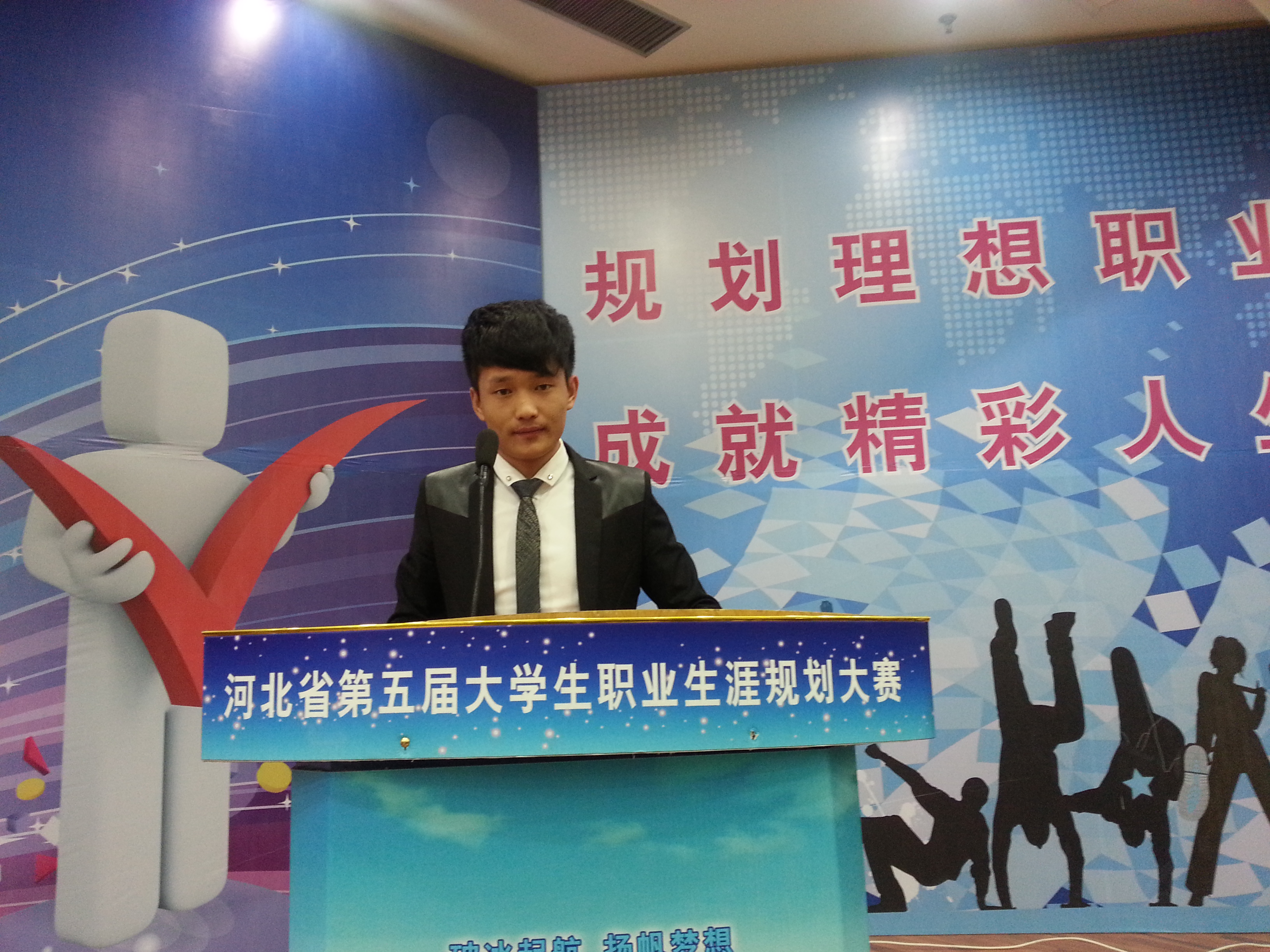 beat365官网学生参加河北省第五届大学生职业生涯规划大赛获佳绩