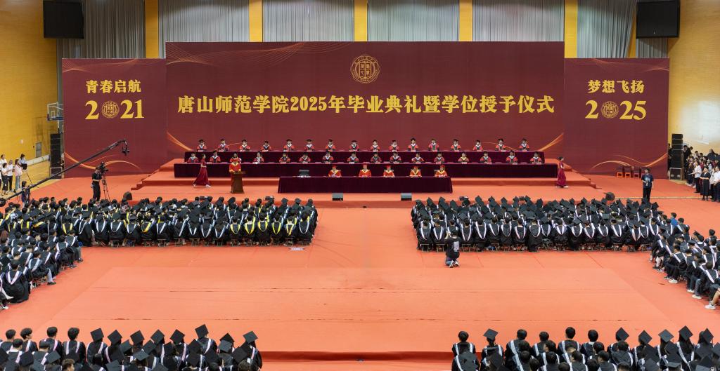 beat365在线唯一官网隆重举行2025年毕业典礼暨学位授予仪式