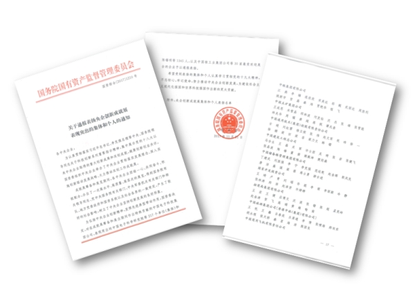 beat365官网2014级文化产业管理专业学生实习获得国资委通报表扬