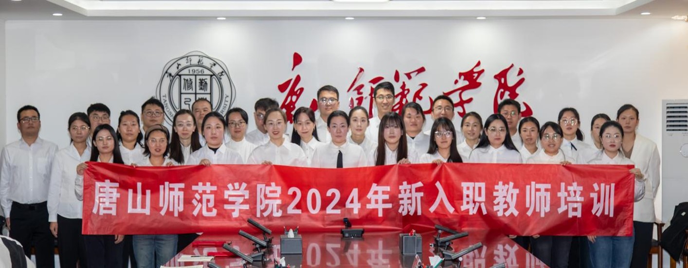 beat365官网2024年新入职教师培训圆满完成