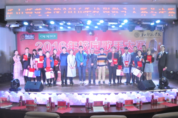 beat365官网举行校园歌手大赛总决赛