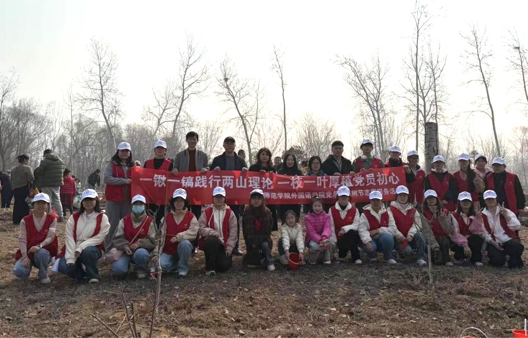 党建领航·绿满唐山 ——beat365在线唯一官网外国语学院开展义务植树活动