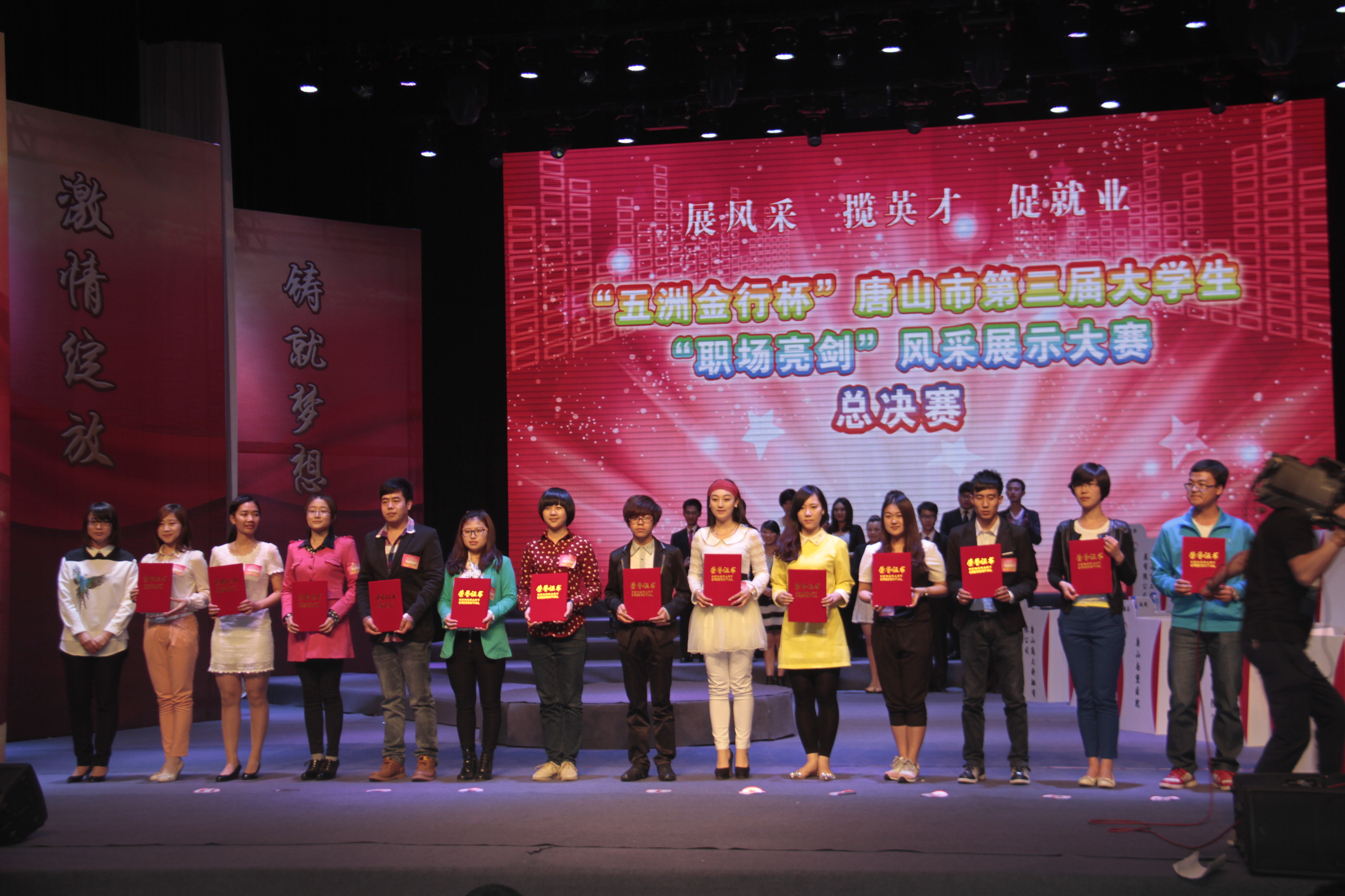 beat365官网学生在唐山市第三届大学生“职场亮剑” 风采展示大赛中荣获佳绩
