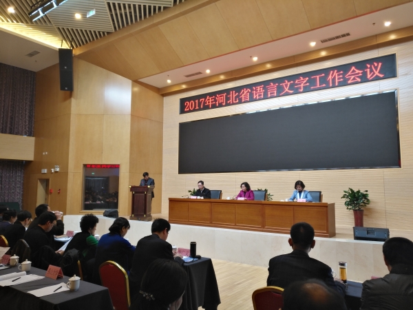 beat365官网获得“河北省语言文字规范化示范校”荣誉称号