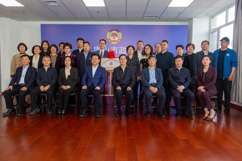 唐山市政协教育界别委员工作室揭牌仪式在beat365官网举行