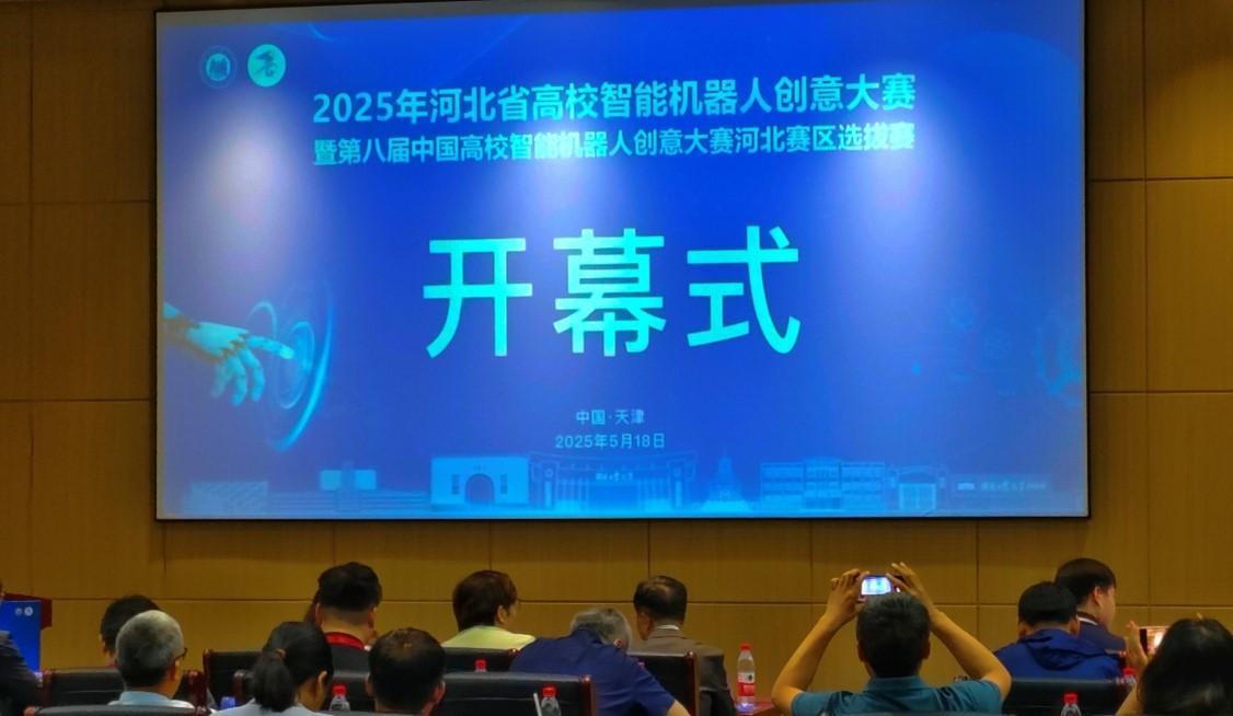 物理科学与技术学院在第八届中国高校智能机器人创意大赛中实现首赛“开门红”