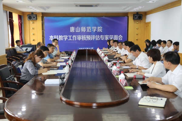 beat365官网开展本科教学工作审核评估校内自评工作