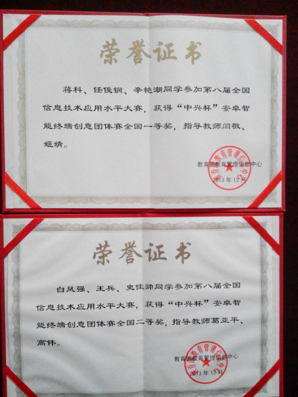 beat365官网学生在“第八届全国信息技术应用水平大赛”中取得优异成绩