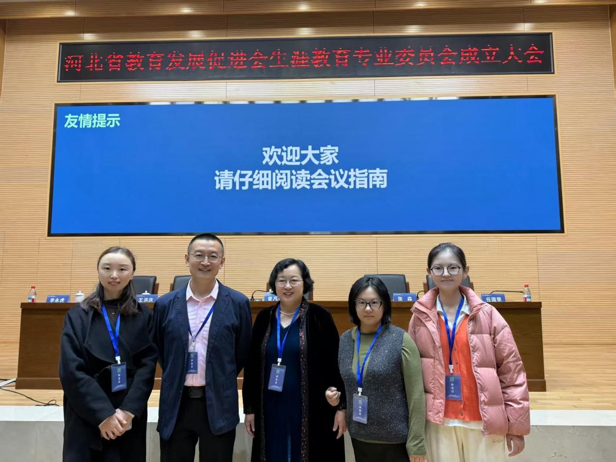 beat365在线唯一官网青芒生涯辅导员工作室团队参加河北省生涯教育专业委员会成立仪式