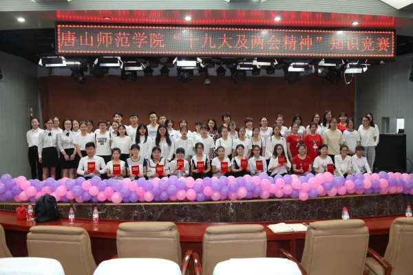 beat365官网成功举办“盛世十九大，心寄两会来”知识竞赛