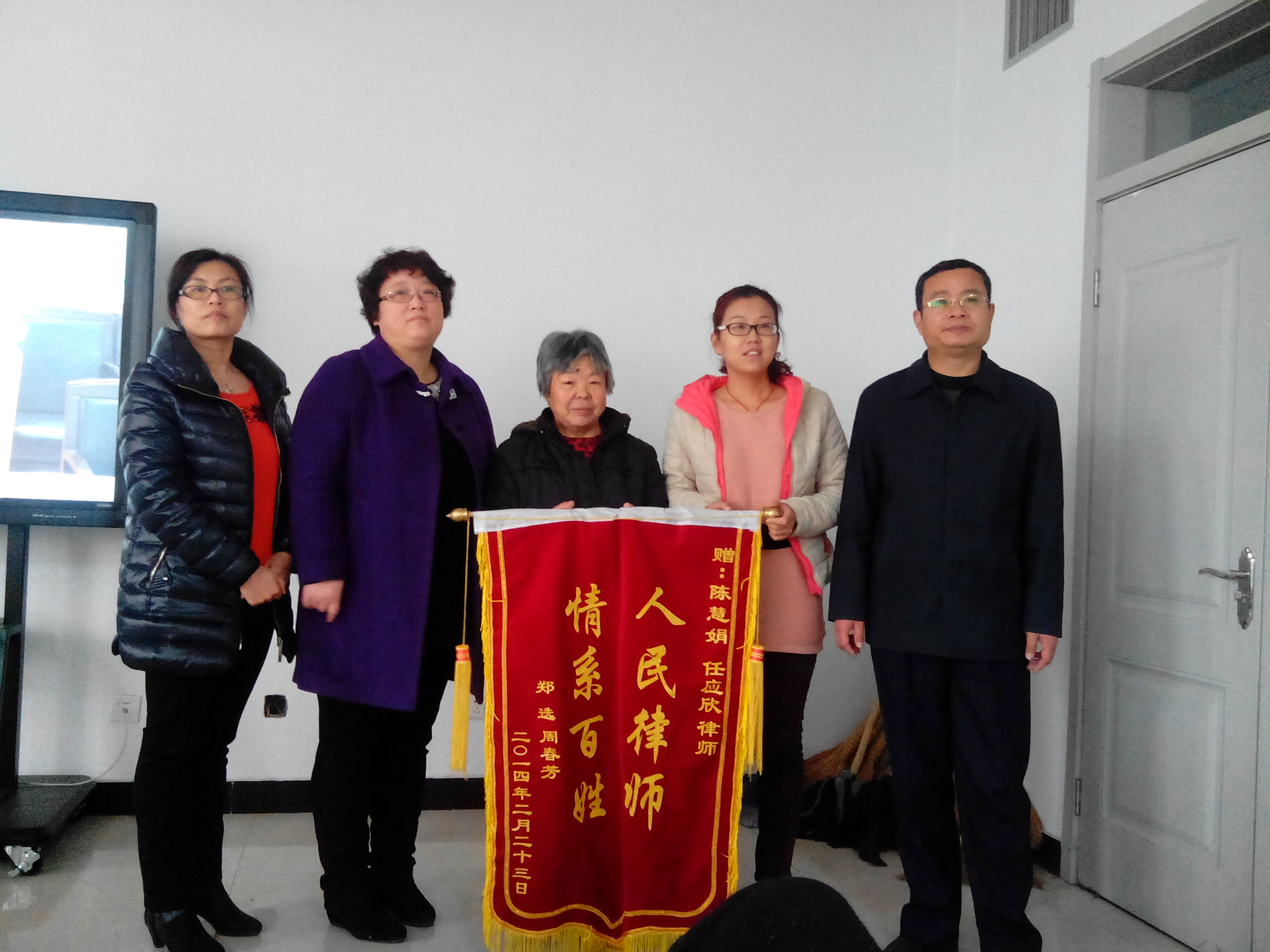 受援群众向beat365官网法律救助中心赠送锦旗