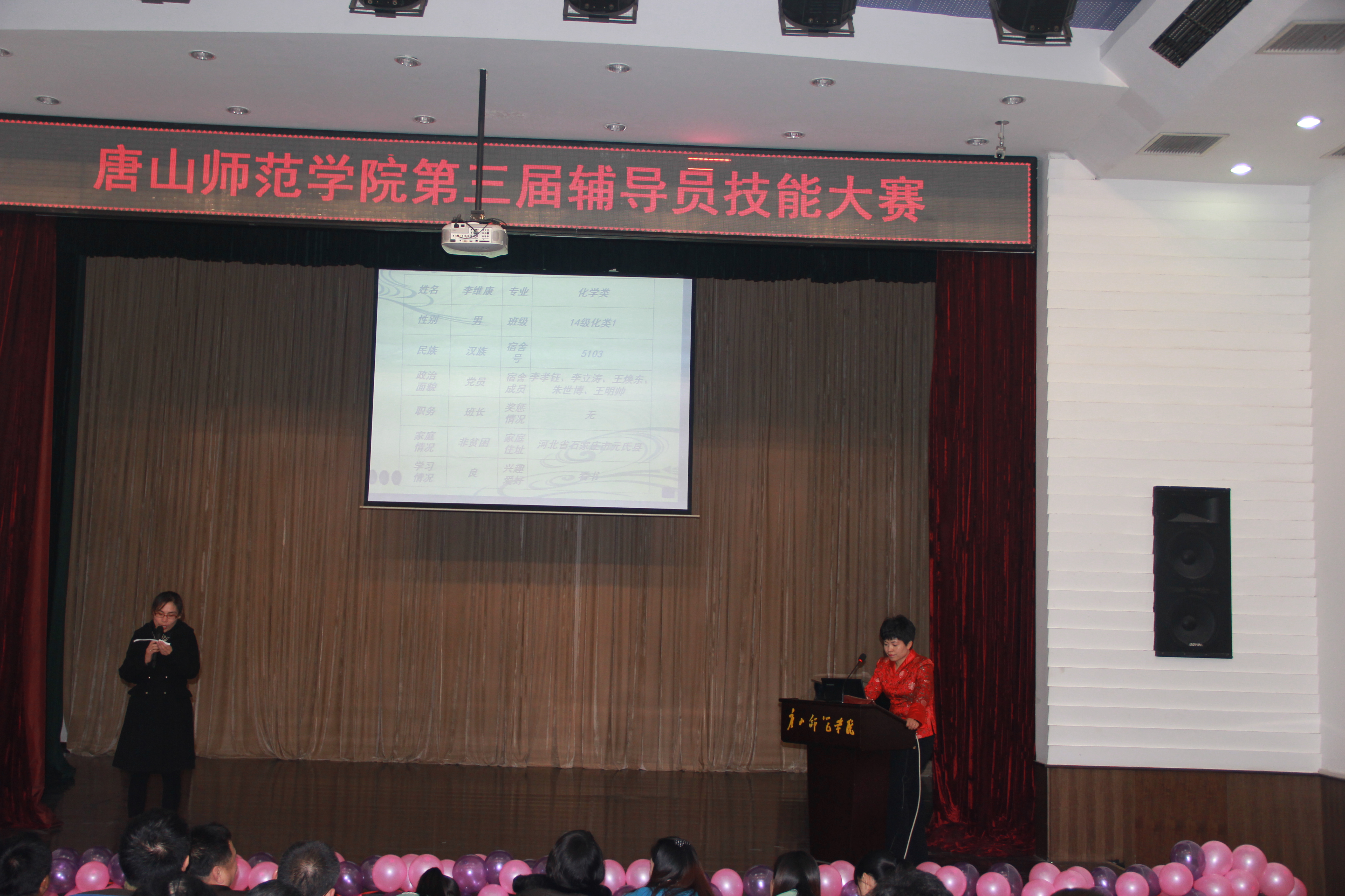 beat365官网第三届辅导员技能大赛第二场“班情熟知部分”成功举办