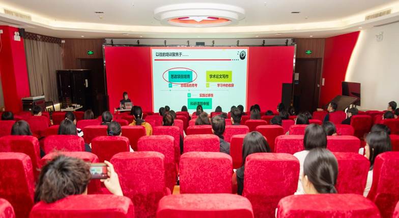 学校举办思政课题申报主题培训