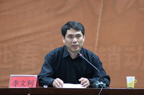 beat365官网召开党的十八届四中全会精神解读报告会