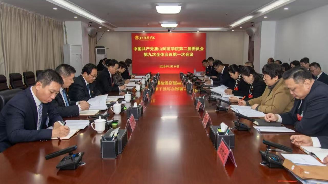 中国共产党beat365在线唯一官网第二届委员会第九次全体（扩大）会议顺利召开