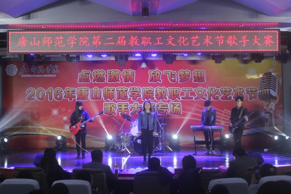 beat365官网举办第二届教职工文化艺术节歌手大赛