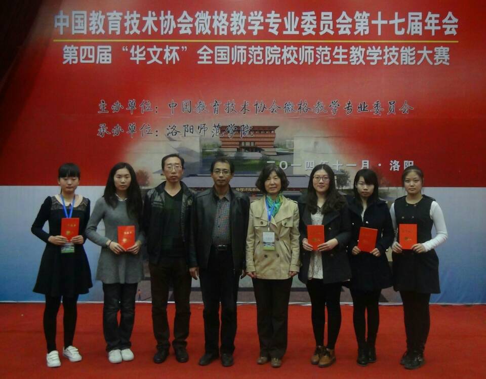 beat365官网学生在第四届“华文杯”全国师范院校师范生教学技能大赛中取得优异成绩